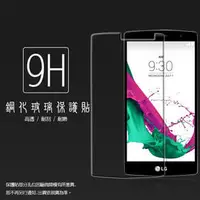 在飛比找PChome商店街優惠-LG G4 Beat 鋼化玻璃保護貼 9H 螢幕保護貼 鋼貼