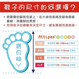 韓國 Attipas 快樂腳襪型學步鞋-粉色貓頭鷹【麗兒采家】