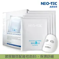 在飛比找momo購物網優惠-【NEO-TEC妮傲絲翠】高效水嫩修護面膜4pcs/盒