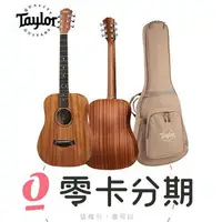 在飛比找樂天市場購物網優惠-歡迎零卡分期 Taylor BT2 Baby 吉他 旅行吉他