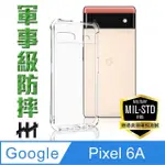 【HH】GOOGLE PIXEL 6A -6.1吋-軍事防摔手機殼系列(HPC-MDGLP6A)