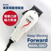 在飛比找Yahoo!奇摩拍賣優惠-原裝貨 美國WAHL-8267 Pro Basic專業電剪 