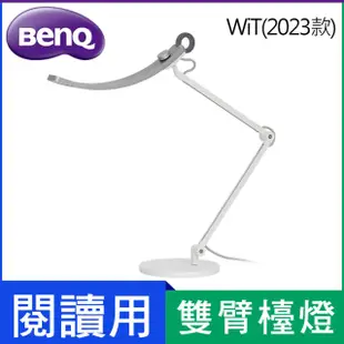 BenQ WiT 螢幕閱讀檯燈 - 蒼雪銀