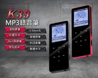 在飛比找Yahoo!奇摩拍賣優惠-【東京數位】 全新 錄音  K39 MP3錄音筆 8GB容量