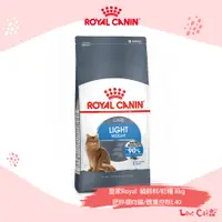 在飛比找蝦皮購物優惠-😽愛貓園😽【法國皇家Royal】貓飼料 乾糧 肥胖傾向貓/體