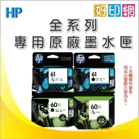 在飛比找Yahoo!奇摩拍賣優惠-含稅運【好印網+送100禮卷】HP 933XL 高印量紅色墨