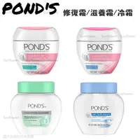 在飛比找蝦皮購物優惠-🇺🇸 POND'S 面霜 冷霜 269g / 99g  滋養