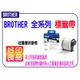 [10捲下標區]BROTHER TZ-N232/tzn232/n232 原廠一般標籤帶(12mm) 白底紅字 適用:PT-1280/2430/2700/9500/9700/9800