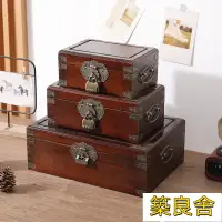 在飛比找樂天市場購物網優惠-開發票 收納箱 木箱 收納盒 木質收納盒 首飾盒 復古收納箱