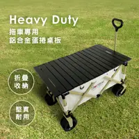 在飛比找誠品線上優惠-Horizon 天際線 Heavy Duty露營拖車專用鋁合