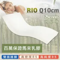 在飛比找momo購物網優惠-【班尼斯】雙面護膜乳膠床墊 5尺10cm雙人床墊高密度85高