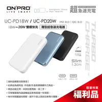 在飛比找蝦皮商城優惠-ONPRO UC-PD18W / UC-PD20W 雙孔快充