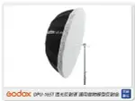 GODOX 神牛 DPU-165T 透光反射罩 適用拋物線型反射傘 165CM(公司貨)【夏日旅遊優惠中 再享點數回饋】