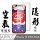 【AGC日本玻璃】 IPhone 15 PRO MAX 空氣 保護貼 隱形空氣膜 滿版空氣膜鋼化膜