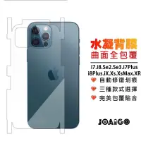 在飛比找蝦皮購物優惠-蘋果 全包透明背貼 適用iPhone 11 ProMax X