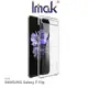 Imak Galaxy Z Flip 羽翼II水晶殼(Pro版) 掛飾孔 透明殼