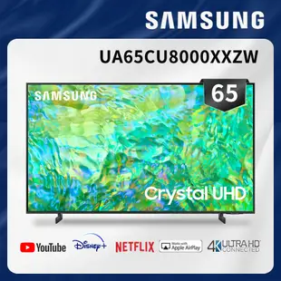 SAMSUNG三星 65吋 4K UHD連網液晶電視 UA65CU8000