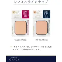 在飛比找蝦皮購物優惠-INTEGRATE GRACY 資生堂 乾濕兩用保濕粉餅 補