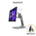 MAGEASY 磁吸支架 IPAD/IPHONE支架 FLIPMOUNT HOOP 可折疊平板架