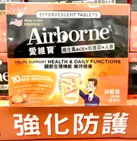 在飛比找露天拍賣優惠-Costco好市多 Schiff Airborne愛維寶 維