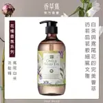 【香草集JUSTHERB】鳶尾白茶洗髮精500ML