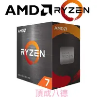 在飛比找蝦皮商城優惠-AMD Ryzen 7 5700G 3.8GHz 八核心 中