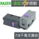 雷蛇 Razer 滑鼠 光學 光 微動 微動開關 7 8千萬壽命 巴塞利斯V2 毒蝰終極版無線 巴塞利斯蛇終極版