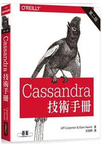 在飛比找樂天市場購物網優惠-Cassandra技術手冊第二版