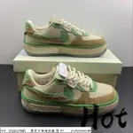 HOT NIKE AIR FORCE 1 FONTANKA 白棕綠 空軍 錯位 解構 休閒 運動 CW6688-801