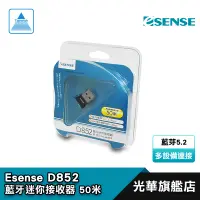 在飛比找蝦皮商城優惠-逸盛 Esense D852 多設備連接/向下相容/藍芽5.