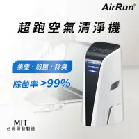 在飛比找momo購物網優惠-【AirRun】PA 超跑空氣清淨機(光觸媒+UV 集塵 殺