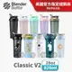 【Blender Bottle】限量特色款Classic V2經典防漏搖搖杯●28oz/828ml (BlenderBottle/運動水壺)●