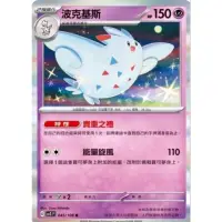 在飛比找蝦皮購物優惠-全新 PTCG 寶可夢 中文版 朱&紫 波克基斯 閃卡 開盒