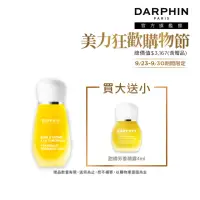 在飛比找momo購物網優惠-【DARPHIN 朵法】甘菊精露舒緩亮澤組(甘菊芳香精露15