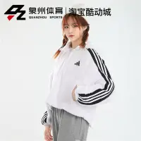 在飛比找蝦皮購物優惠-Adidas/阿迪達斯女子張鈞寧衕款休閒運動外套抓絨衣GM1