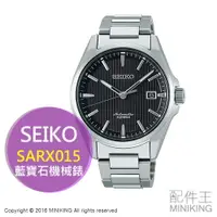 在飛比找樂天市場購物網優惠-日本代購 SEIKO 精工 PRESAGE SARX015 