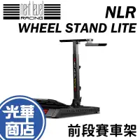 在飛比找蝦皮購物優惠-Next Level Racing WHEEL STAND 