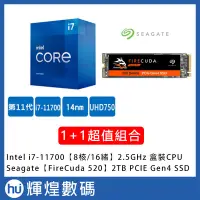 在飛比找Yahoo!奇摩拍賣優惠-INTEL 盒裝Core i7-11700 11代CPU+ 