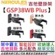 海克力斯 HERCULES GSP 38 WB Plus 原木/黑色/紅色/咖啡色 壁架 吊架 吉他 架 公司貨