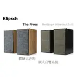 【樂昂客】現貨可議價(含發票)台灣公司貨 KLIPSCH THE FIVES 兩聲道主動式喇叭 ARC