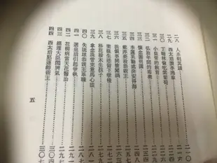 慈禧太后傳