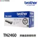Brother TN2460 TN2480 原廠黑色碳粉匣 適用 L2715DW L2770DW L2375DW