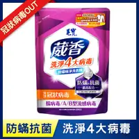 在飛比找PChome24h購物優惠-【毛寶】葳香抗菌洗衣精-防蟎極淨-補充包(2000g)