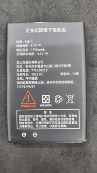 在飛比找Yahoo!奇摩拍賣優惠-MTO C68 電池