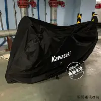 在飛比找蝦皮商城精選優惠-Kawasaki重機配件川崎異獸Versys-X300車衣小