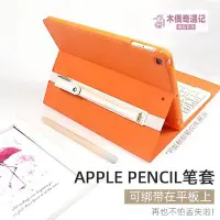 在飛比找Yahoo奇摩拍賣-7-11運費0元優惠優惠-保護鑫喆適用蘋果筆Apple Pencil筆套ipencil