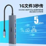 熱賣優越者 TYPE-C 擴展的現在女友轉 USB3.0 分線器蘋果電腦拓展的現在女友 HDMI 轉接頭通用轉接器擴