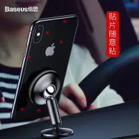 在飛比找Yahoo!奇摩拍賣優惠-(全金屬加長版)公司貨 倍思 Baseus 磁懸360度旋轉