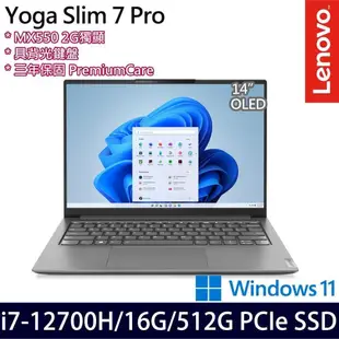 Lenovo Yoga Slim 7i Pro(i7-12700H/16G/512G SSD/MX550 2G/14吋/W11)