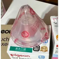 在飛比找蝦皮購物優惠-貝親 pigeon 寬口徑母乳實感矽膠奶嘴 M